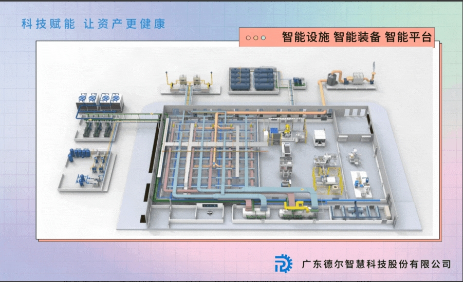 AG凯发K8国际智慧获“广东省工程技术研究中心”认定